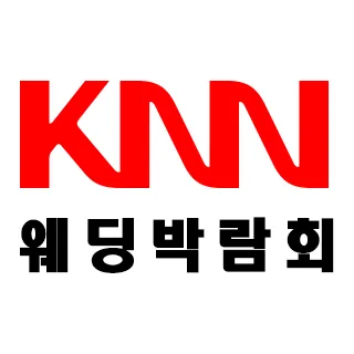 부산 KNN 웨딩박람회