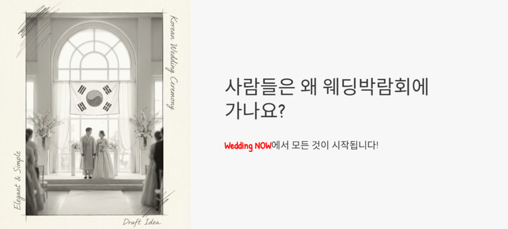 💕사람들은 왜 박람회에 가나요? 😍✨