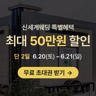 광주 신세계웨딩 팝업스토어