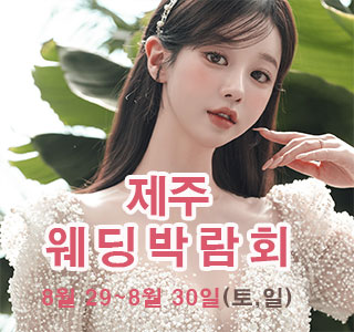 제주 아뜰리에벨라 웨딩박람회