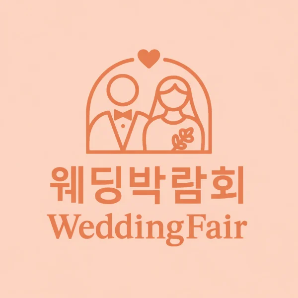 웨딩박람회 WeddingFair — weddingfair.kr